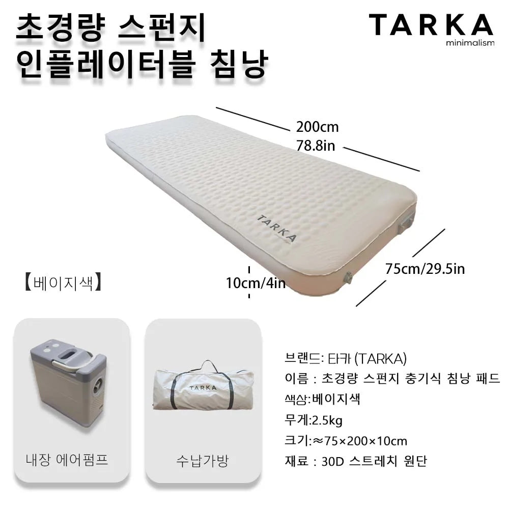 Vue d'ensemble du matelas de camping gonflable beige