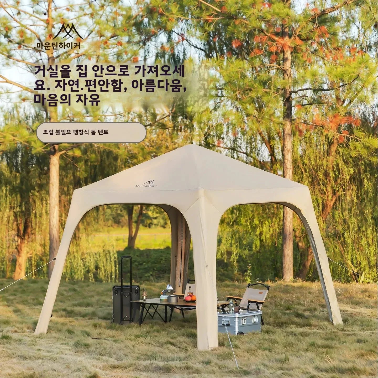 Tente gonflable dôme installée en camping familial